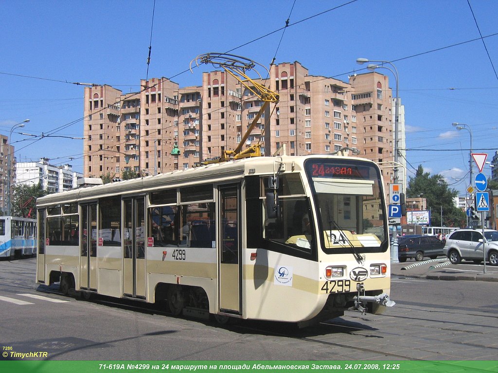 Москва, 71-619А № 4299