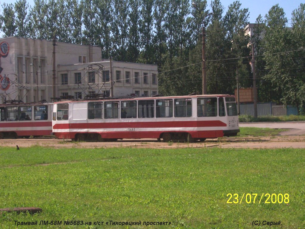 Санкт-Петербург, ЛМ-68М № 5683
