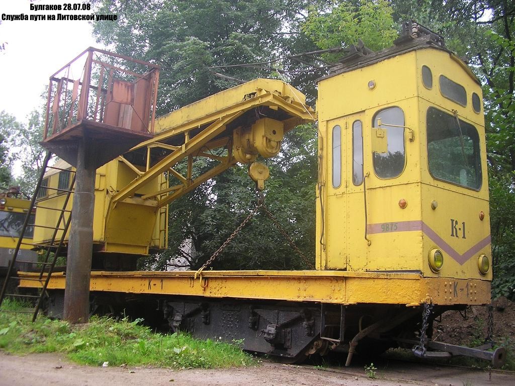 Санкт-Петербург, К-1 № К-1