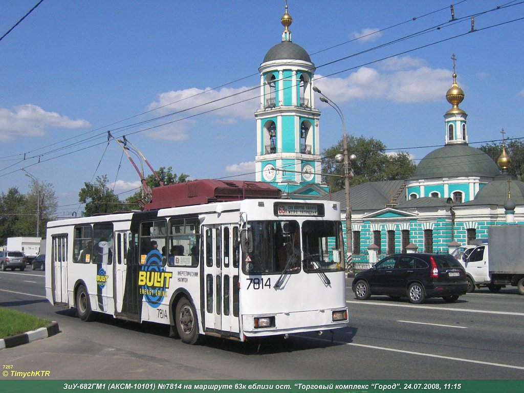 Москва, ЗиУ-682ГМ1 (с широкой передней дверью) № 7814