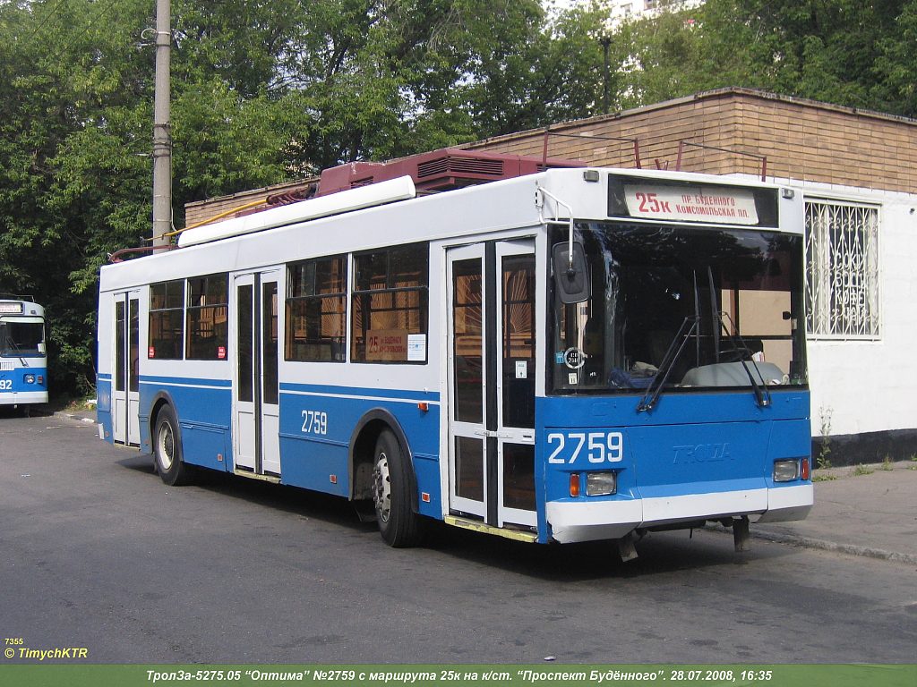 Москва, Тролза-5275.05 «Оптима» № 2759