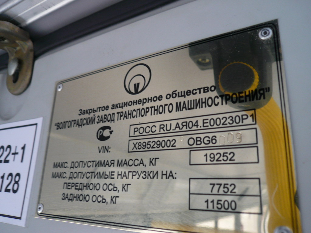 Брянск, ВЗТМ-5290.02 № 1083