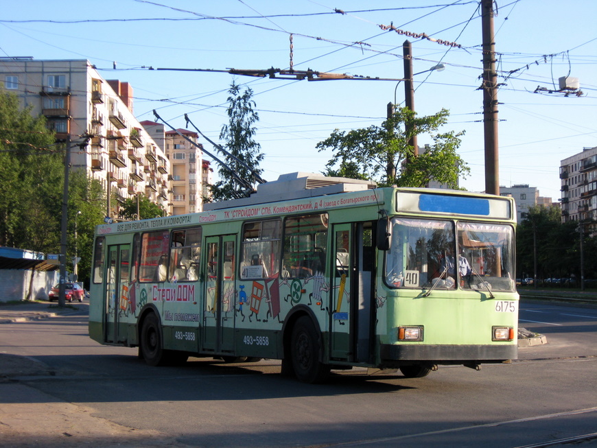 Szentpétervár, VMZ-5298-20 — 6175