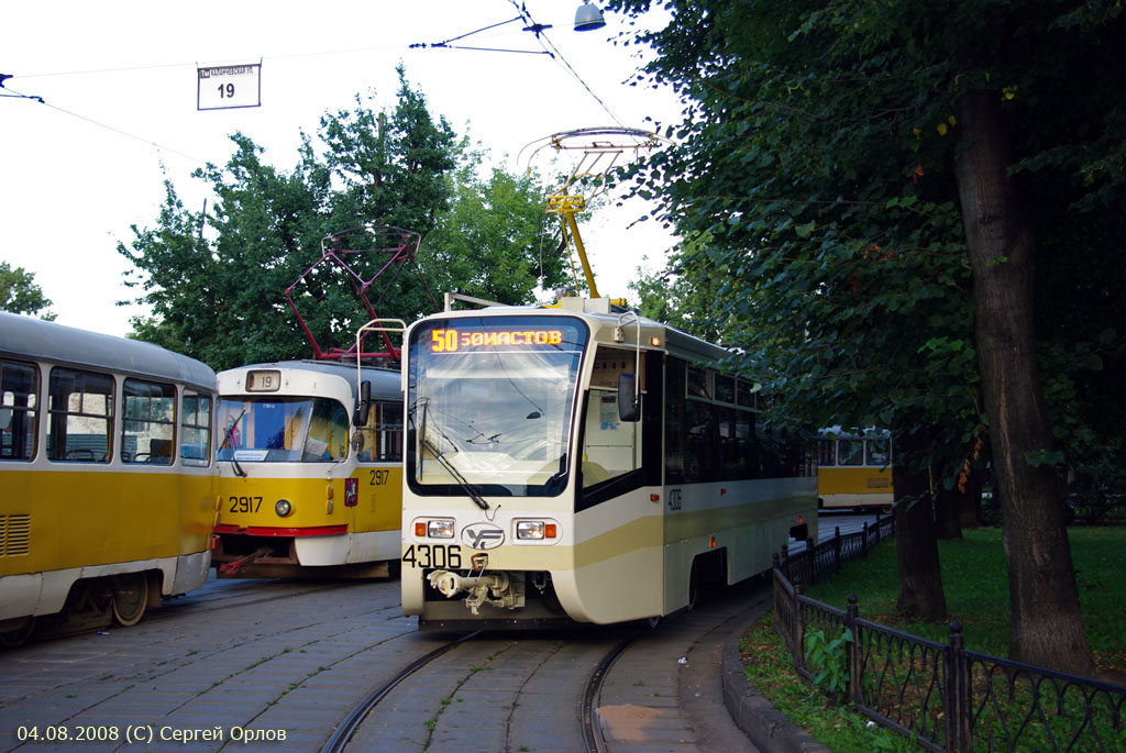 Москва, 71-619А № 4306