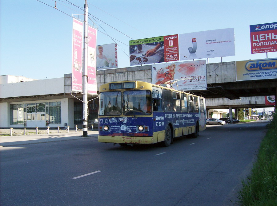 Тольятті, ЗиУ-682В-012 [В0А] № 2303