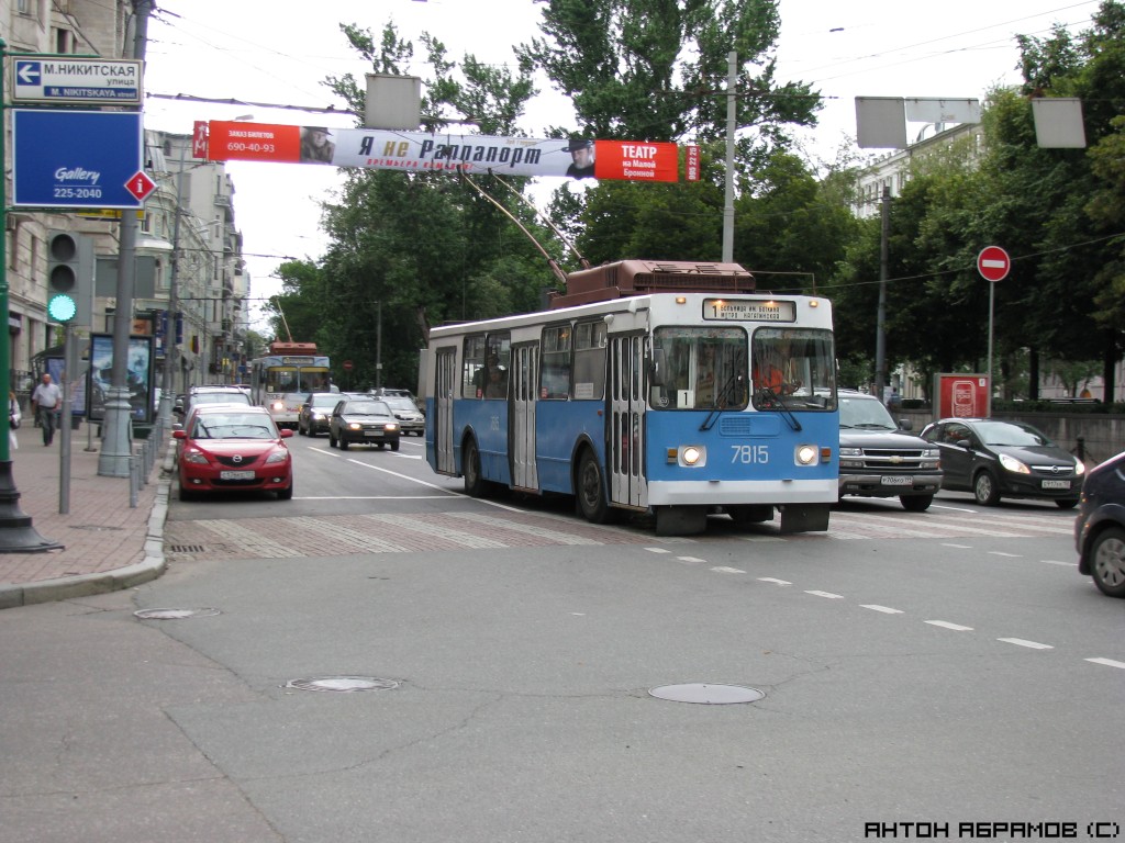Москва, ЗиУ-682ГМ1 (с широкой передней дверью) № 7815