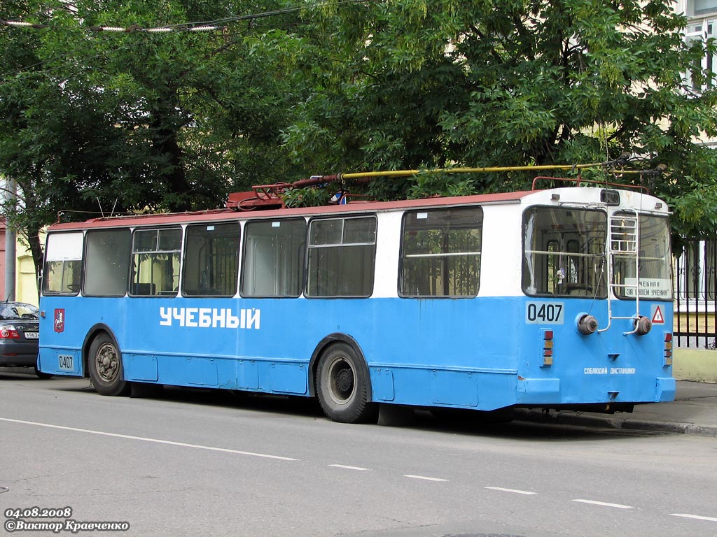 Moscou, ZiU-682G [G00] N°. 0407