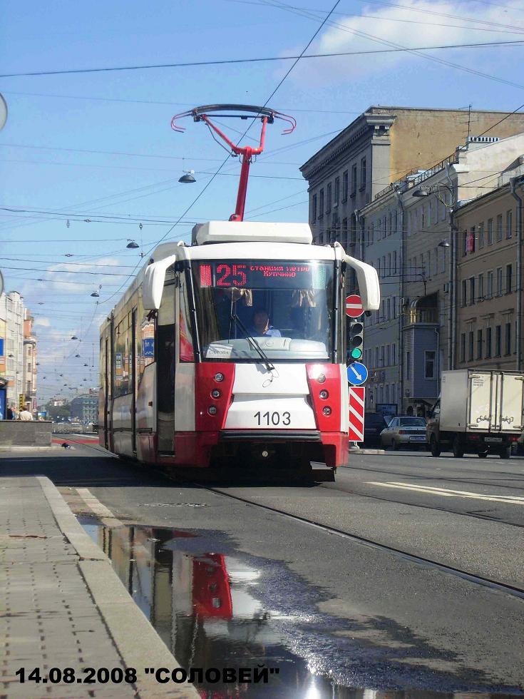 Санкт-Петербург, 71-152 (ЛВС-2005) № 1103