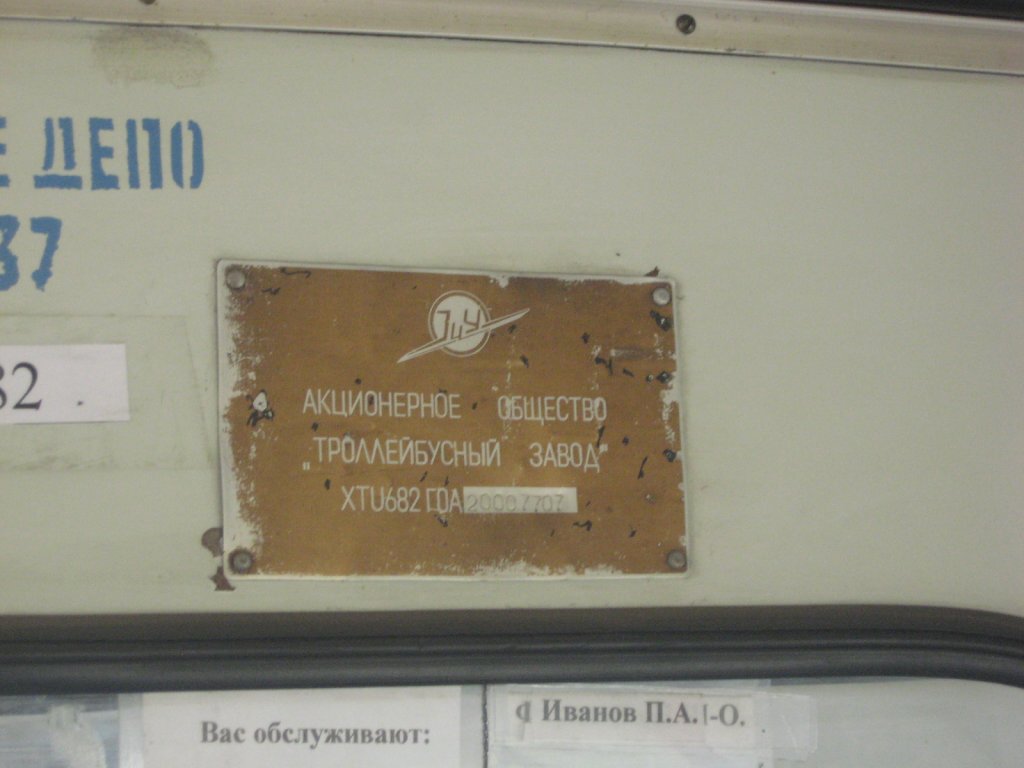 Томск, ЗиУ-682Г-012 [Г0А] № 353