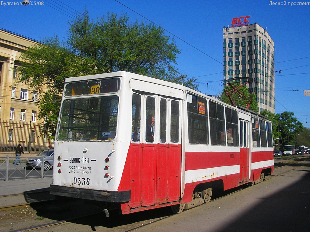Saint-Pétersbourg, LM-68M N°. 0338