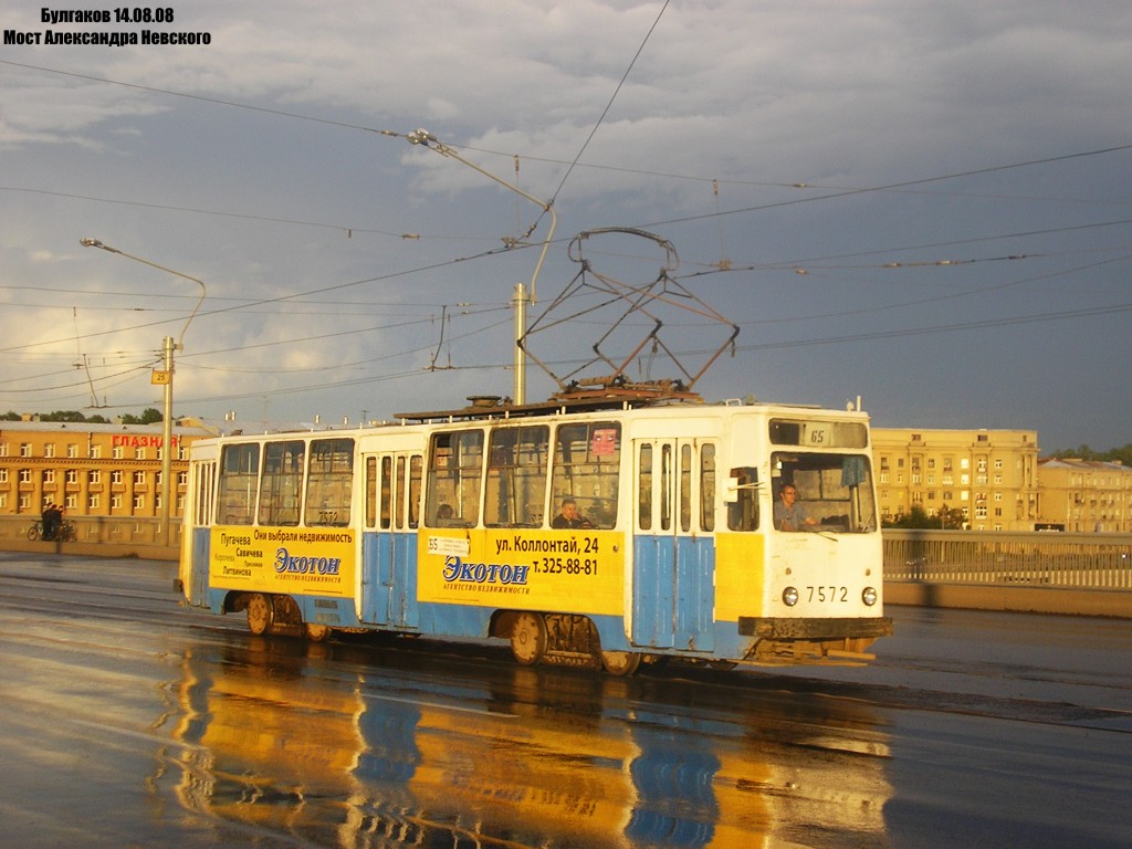 Saint-Petersburg, LM-68M № 7572