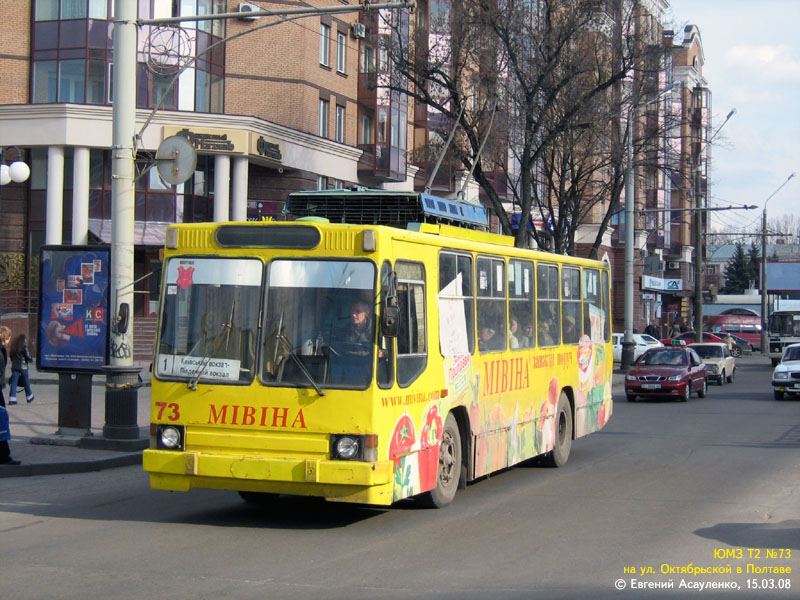 Палтава, ЮМЗ Т2 № 73