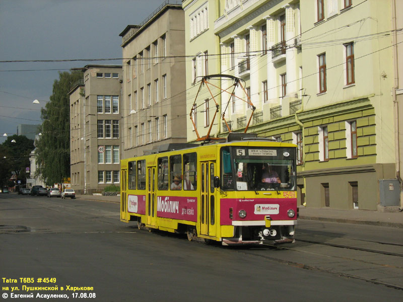 Харьков, Tatra T6B5SU № 4549