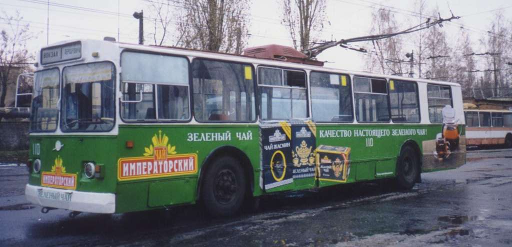 Воронеж, ЗиУ-682В-012 [В0А] № 110