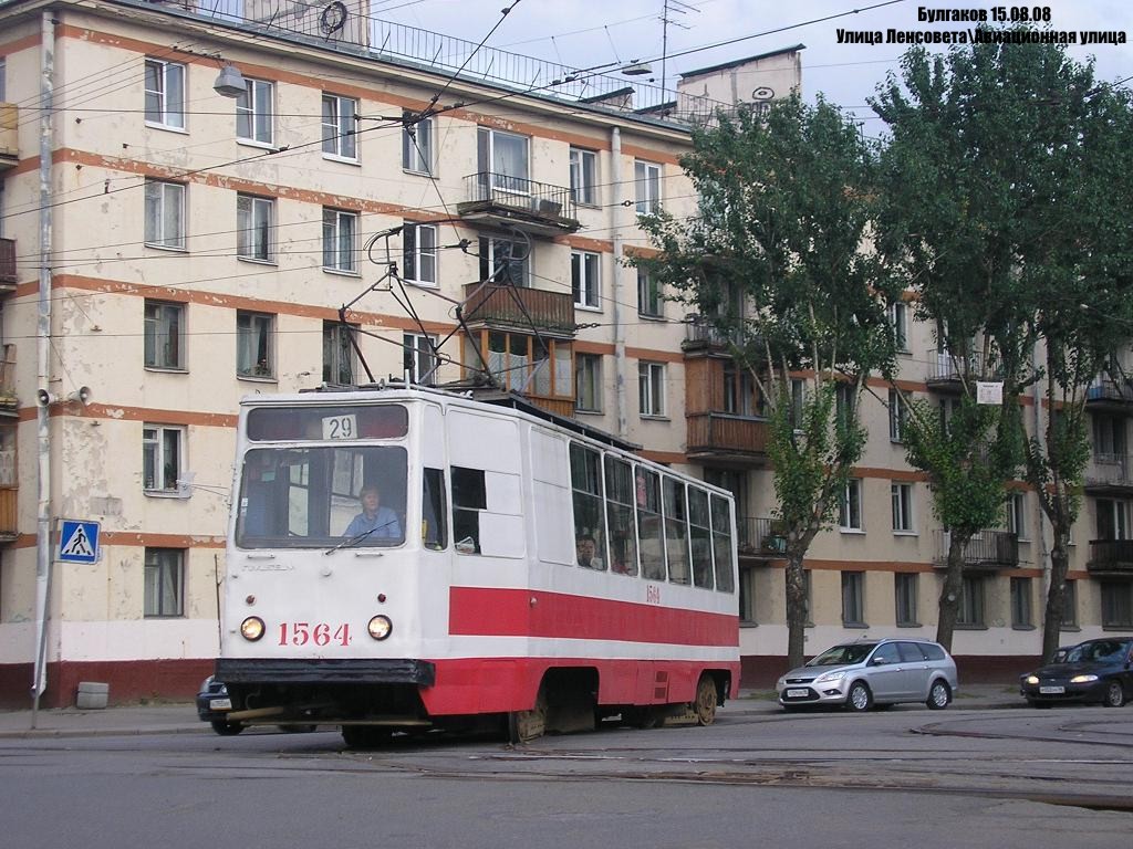 Санкт-Петербург, ЛМ-68М № 1564