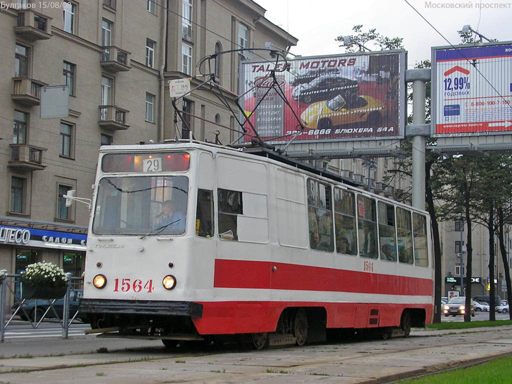 Санкт-Петербург, ЛМ-68М № 1564