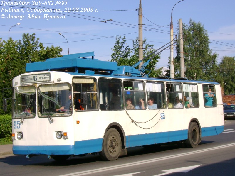 Рыбинск, ЗиУ-682 (ВМЗ) № 95
