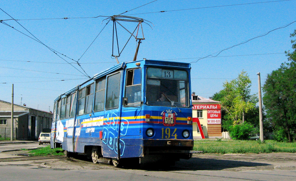 Луганск, 71-605 (КТМ-5М3) № 194