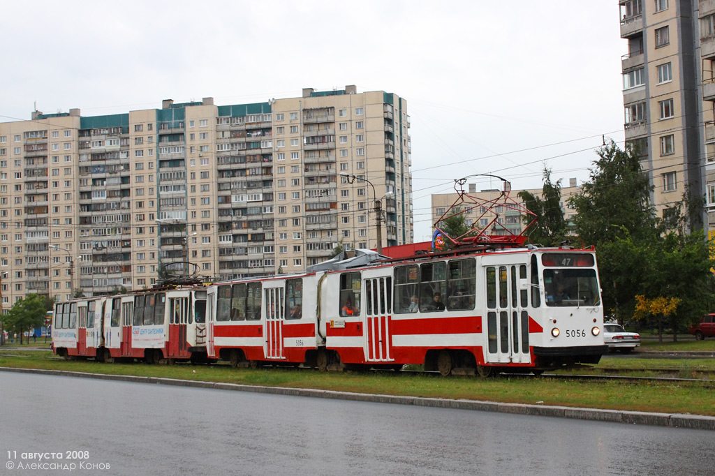 Санкт-Петербург, ЛВС-86К № 5056