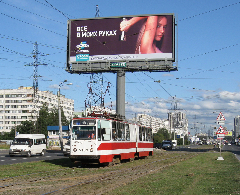 Санкт-Петербург, ЛВС-86К № 5109