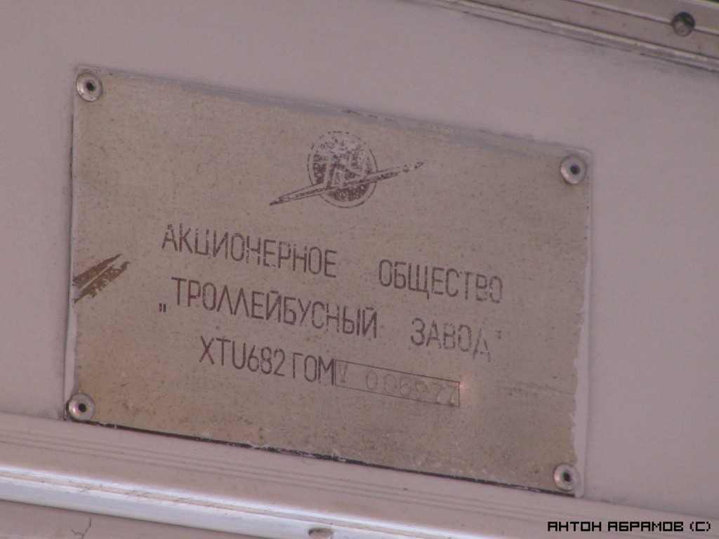 Москва, ЗиУ-682Г-014 [Г0Е] № 6376