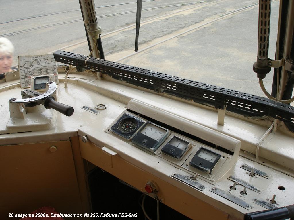 Владивосток, РВЗ-6М2 № 226; Владивосток — Тематические трамваи