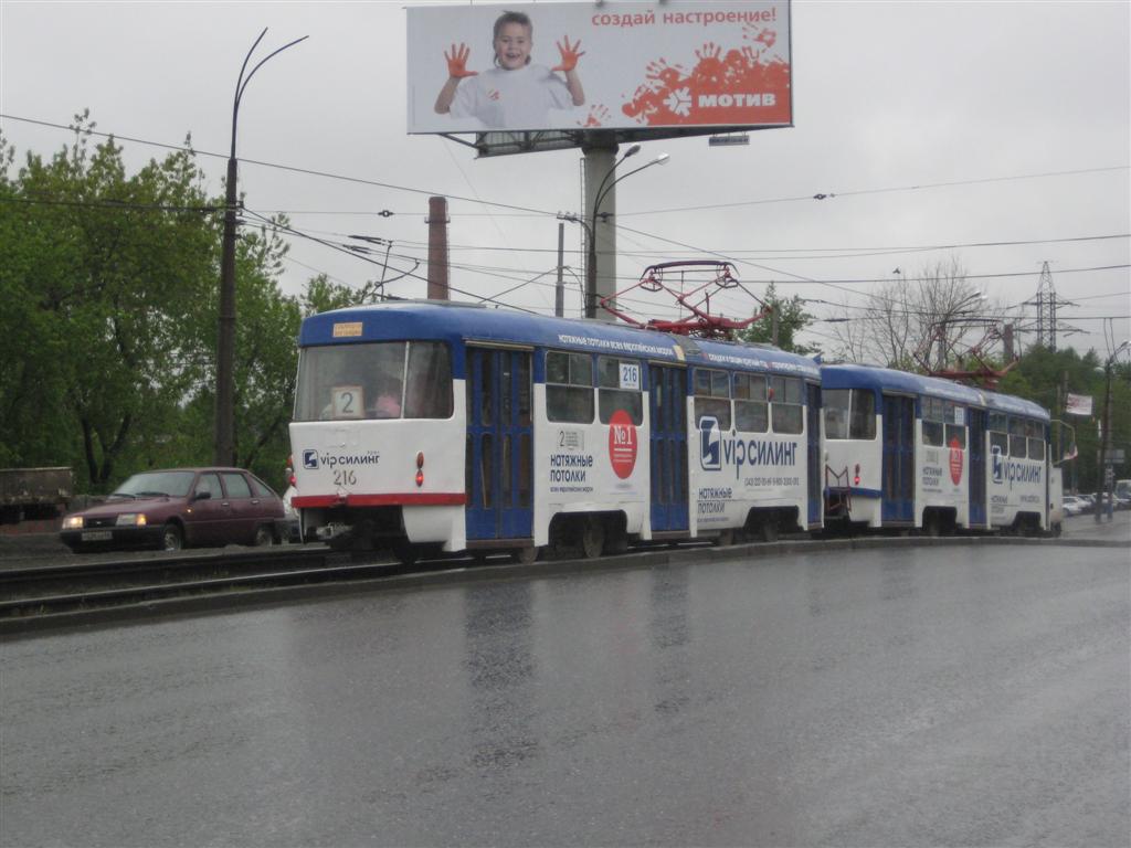 Єкатеринбург, Tatra T3SU № 216 Єкатеринбург, Tatra T3SU № 216