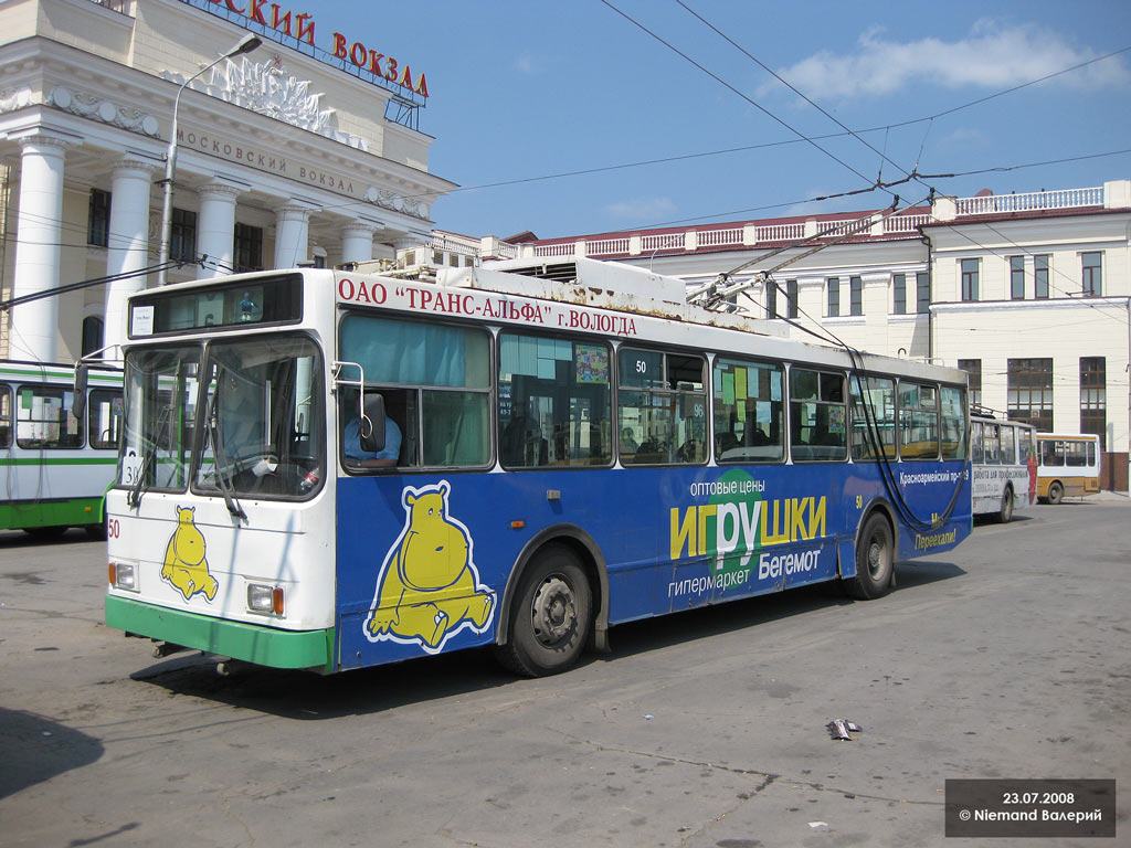 Тула, ВМЗ-5298-20 № 50