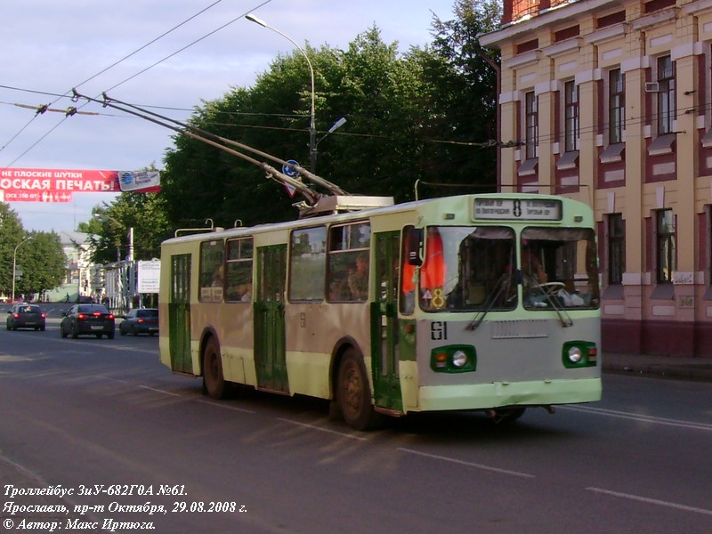 Ярославль, ЗиУ-682Г-012 [Г0А] № 61