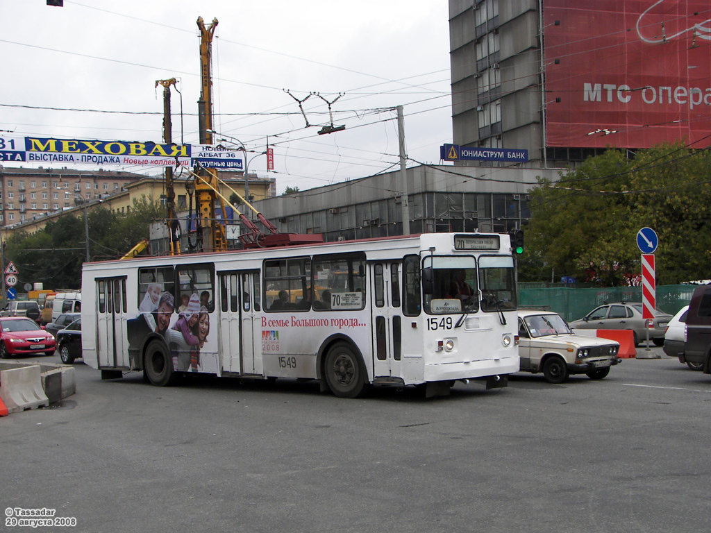 Москва, ЗиУ-682ГМ № 1549