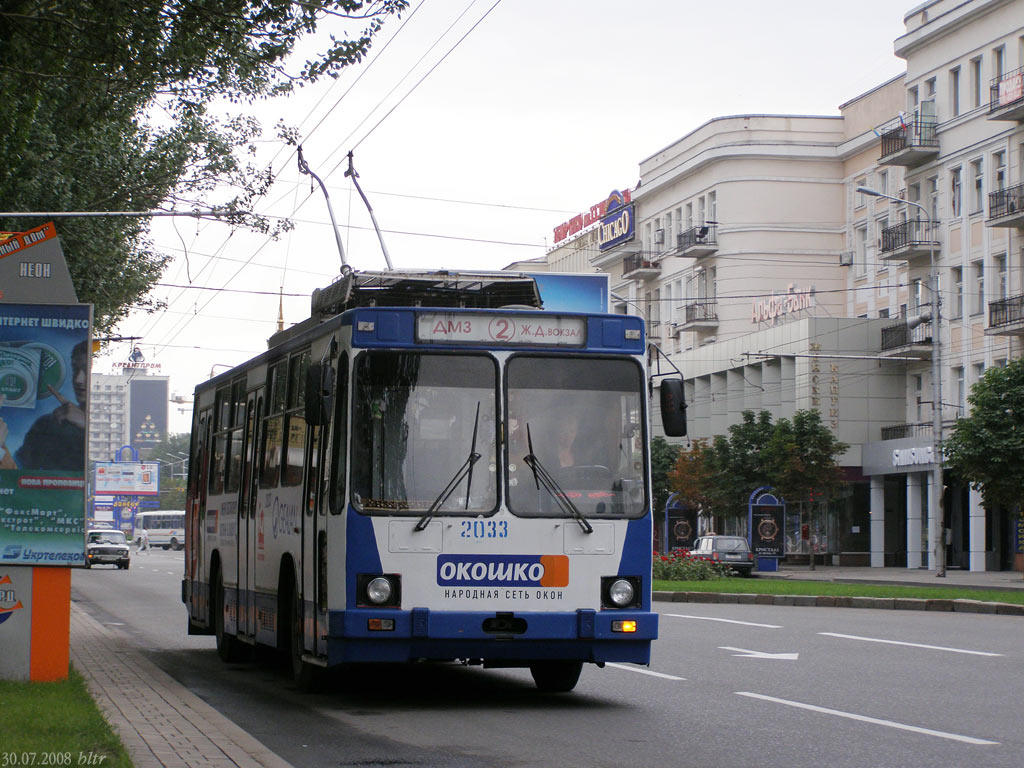 Донецк, ЮМЗ Т2 № 2033