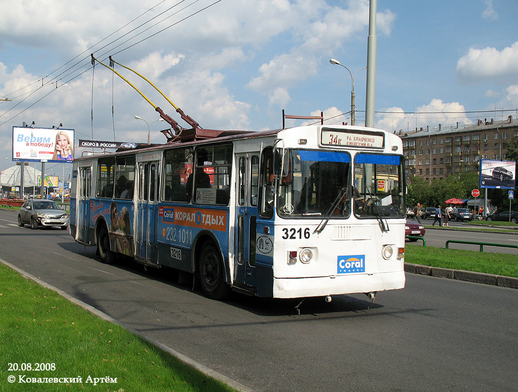 Москва, ЗиУ-682Г-014 [Г0Е] № 3216