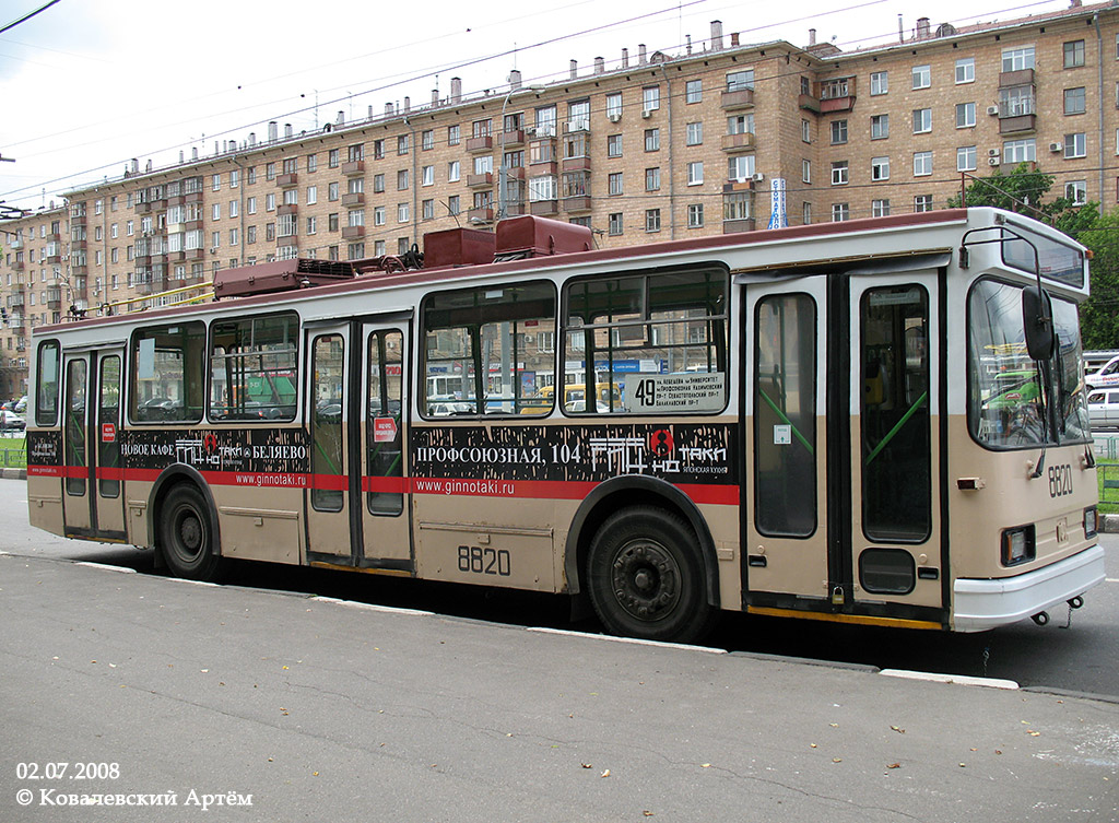 Москва, БКМ 20101 № 8820