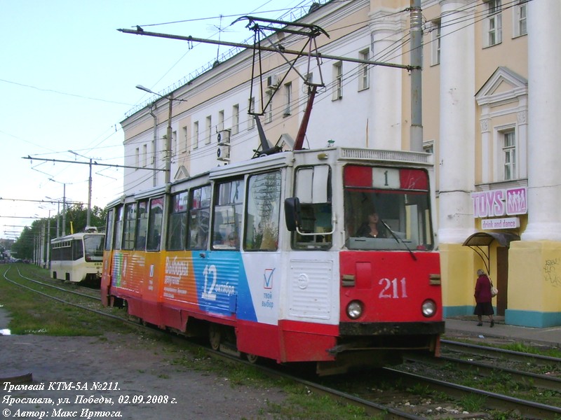 Yaroslavl, 71-605A № 211