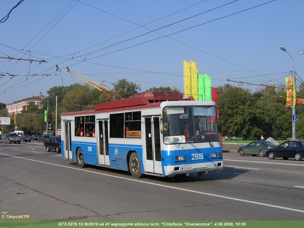 Москва, БТЗ-52761Р № 2919