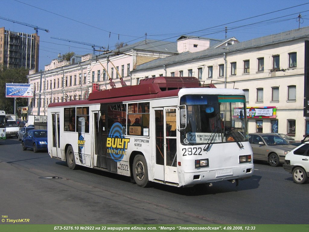 Москва, БТЗ-52761Р № 2922