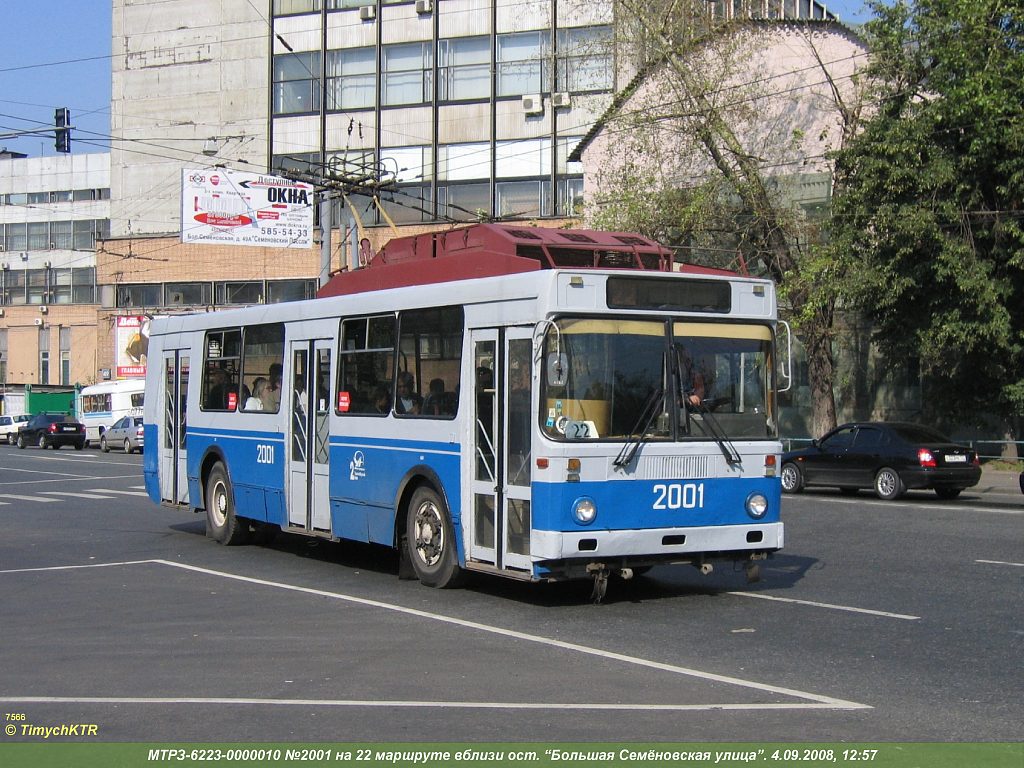Москва, МТрЗ-6223-0000010 № 2001