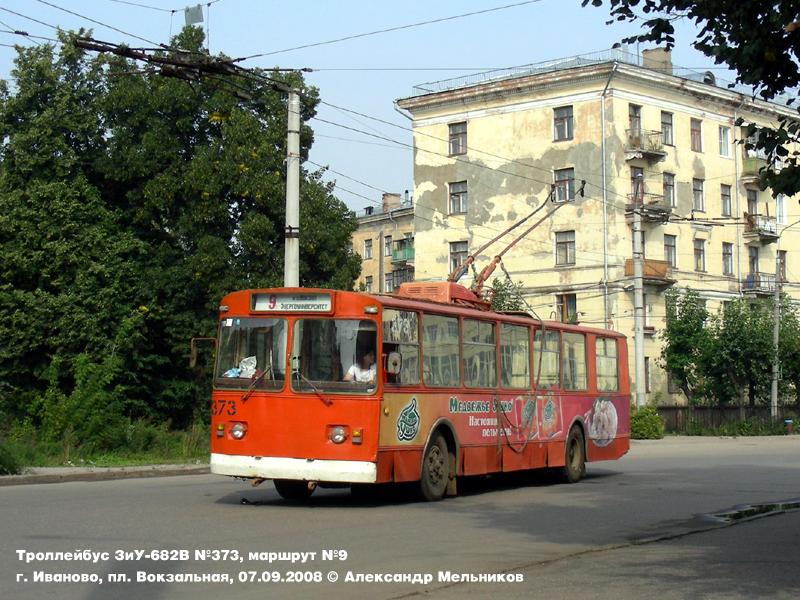 Иваново, ЗиУ-682В № 373