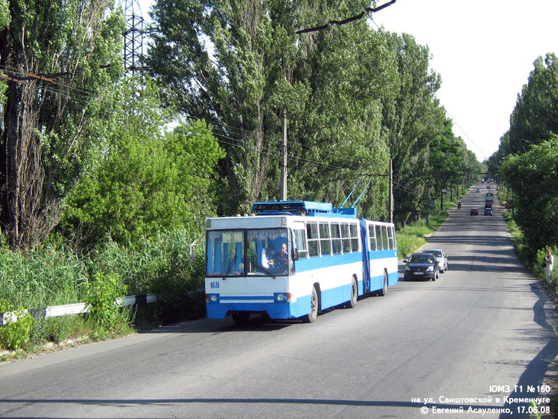 Кременчуг, ЮМЗ Т1 № 160
