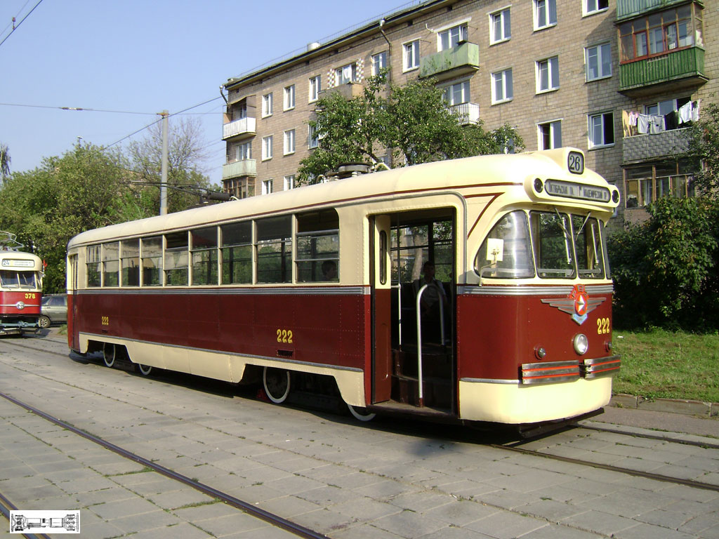 Maskava, RVZ-6 № 222