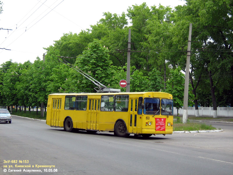 Кременчуг, ЗиУ-682Г [Г00] № 153
