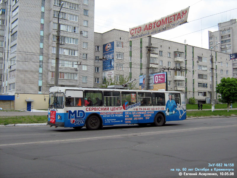 Кременчуг, ЗиУ-682Г [Г00] № 158