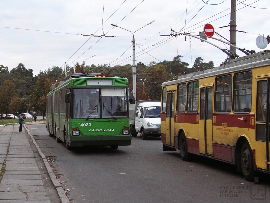 Киев, Киев-12.03 № 4033