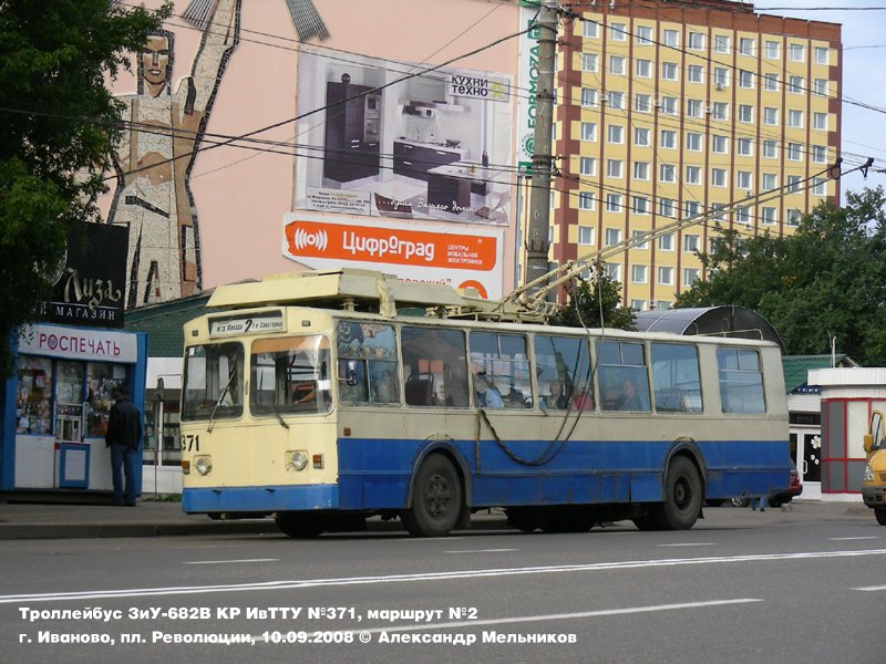 Иваново, ЗиУ-682В [В00] № 371