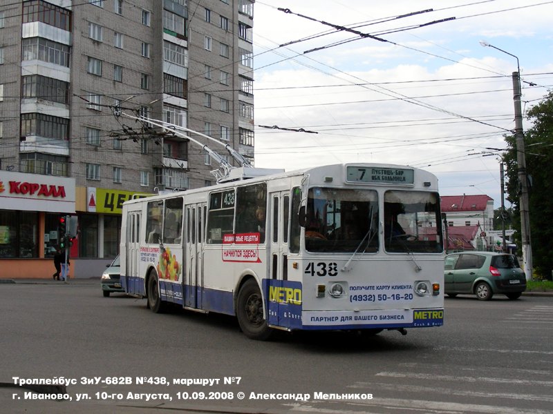 Иваново, ЗиУ-682Г [Г00] № 438