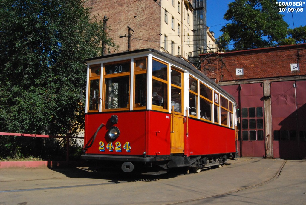 Санкт-Петербург, МС-4 № 2424