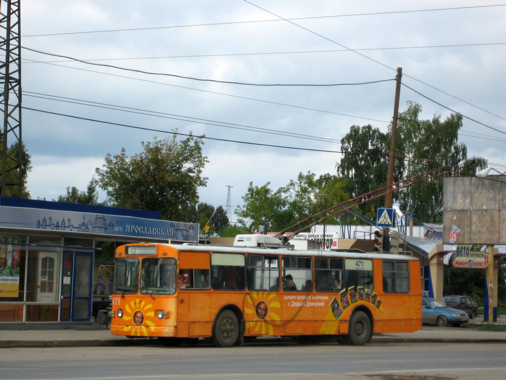 Екатеринбург, ЗиУ-682В [В00] № 471