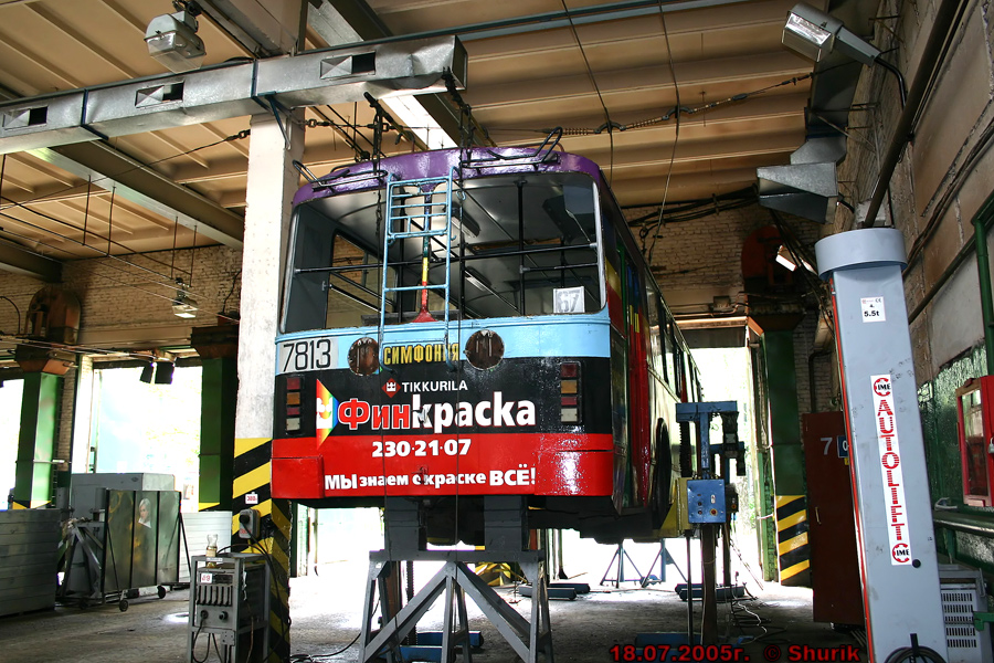Москва, АКСМ 101ПС № 7813
