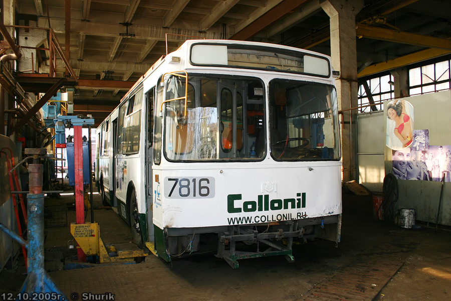 Moscow, AKSM 101PS № 7816