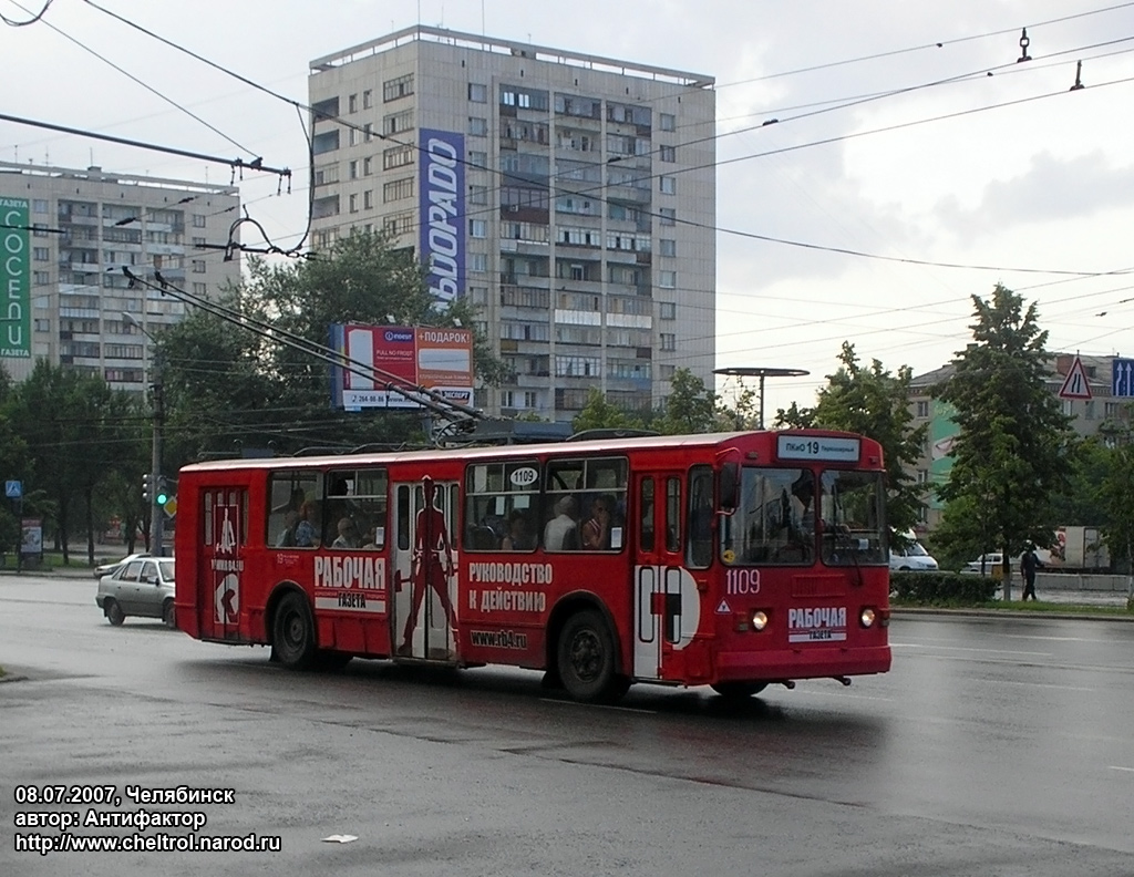 Czelabińsk, ZiU-682G-012 [G0A] Nr 1109
